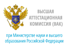 Вак наука. ВАК Министерства науки и высшего образования Российской Федерации. Высшая аттестационная комиссия. Высшая аттестационная комиссия при Министерстве науки. ВАК Высшая аттестационная комиссия vak.